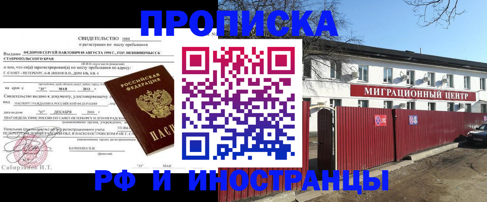 прописка для школы в Нижнем Новгороде