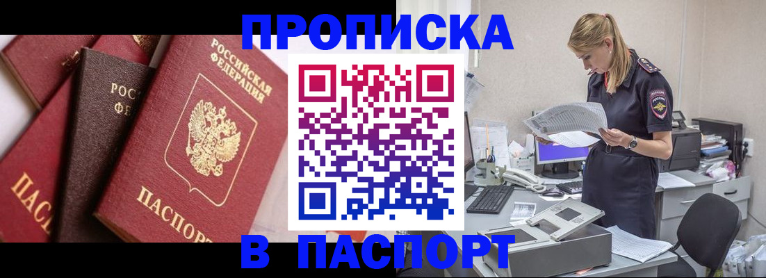 прописка поиск в Нижнем Новгороде