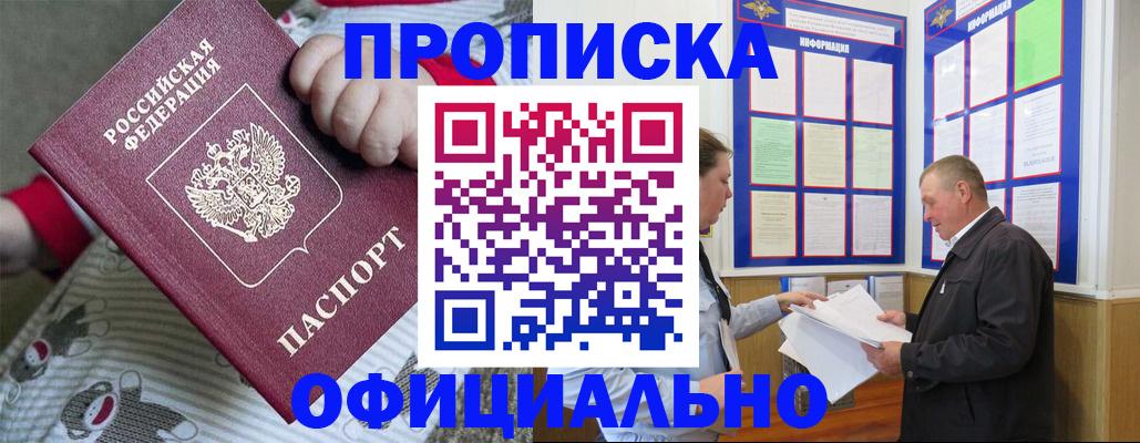 временная регистрация поиск в Нижнем Новгороде