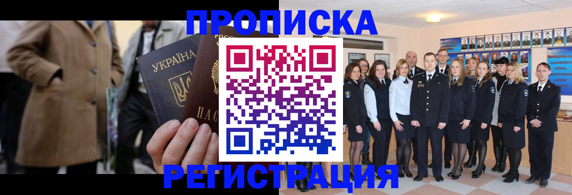 прописка ребенка в Нижнем Новгороде